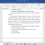 Иллюстрация №2: Ответы на вопросы к экзамену (Ответы - Педагогика).